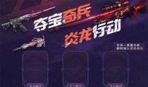 cf女团夺宝最新爆料,神秘宝藏即将揭晓，精彩剧情引粉丝热议！