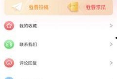 吃瓜爆料在线下载最新版,解锁最新版，尽享资讯盛宴