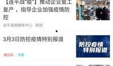 连平新闻爆料平台,聚焦民生热点，传递社会声音