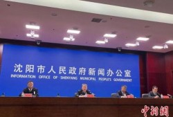 沈阳今日爆料新闻,揭秘神秘事件背后真相