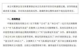 志丹最新事件大爆料是真的吗,真相究竟如何？