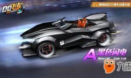 飞车最新爆料套装,揭秘最新爆料套装，炫酷装备等你来战！