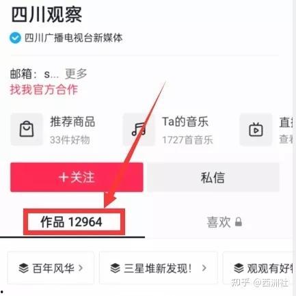 娱乐吃瓜热点怎么找